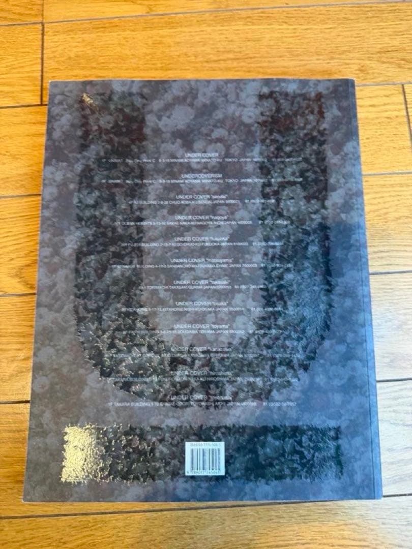 雑誌『A MAGAZINE』4号 UNDERCOVER アンダーカバー写真集