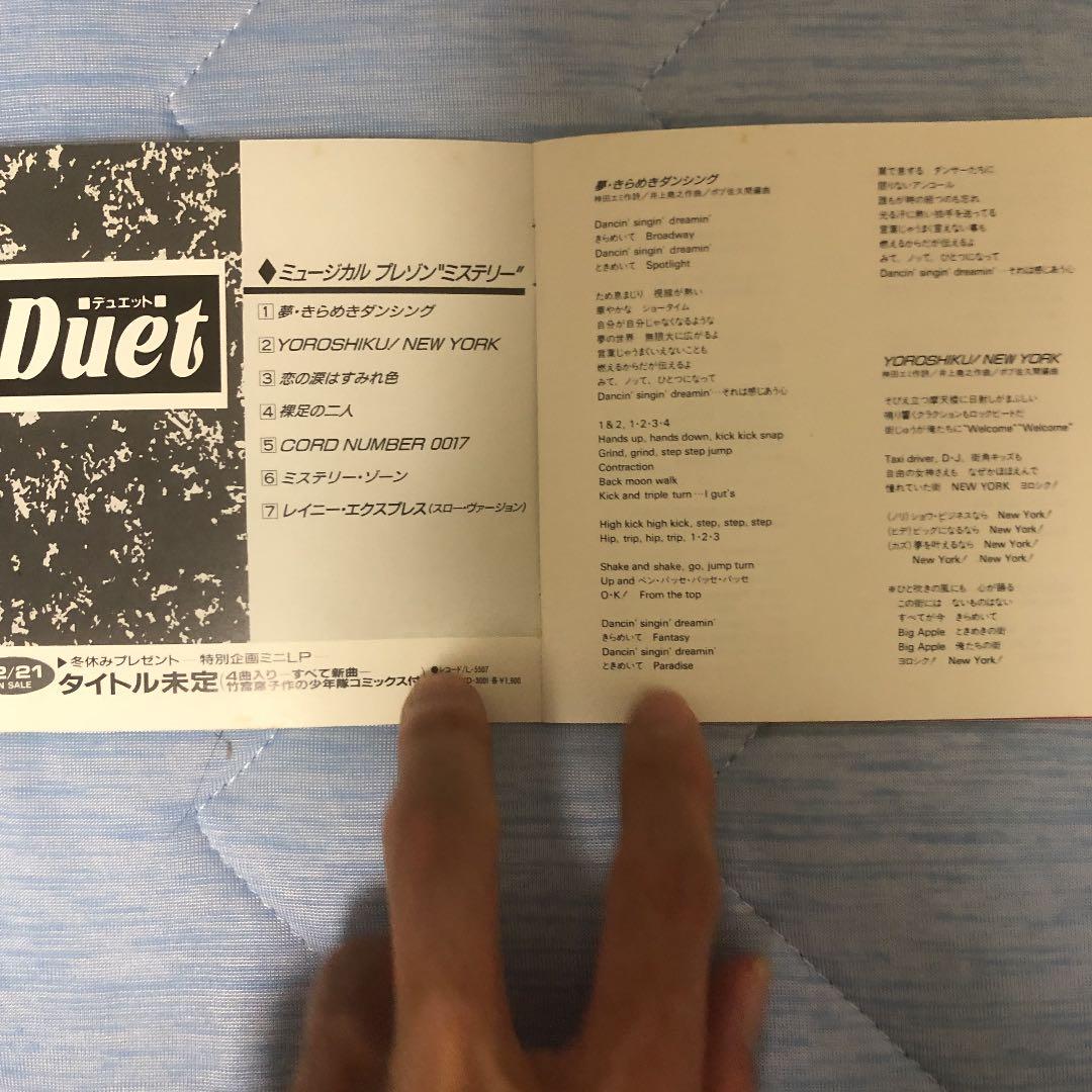 少年隊 CD