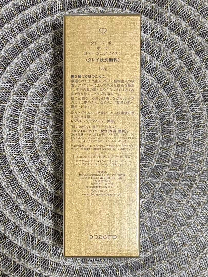 クレドポーボーテ✨ ゴマージュアフィナン クレイ状洗顔料
