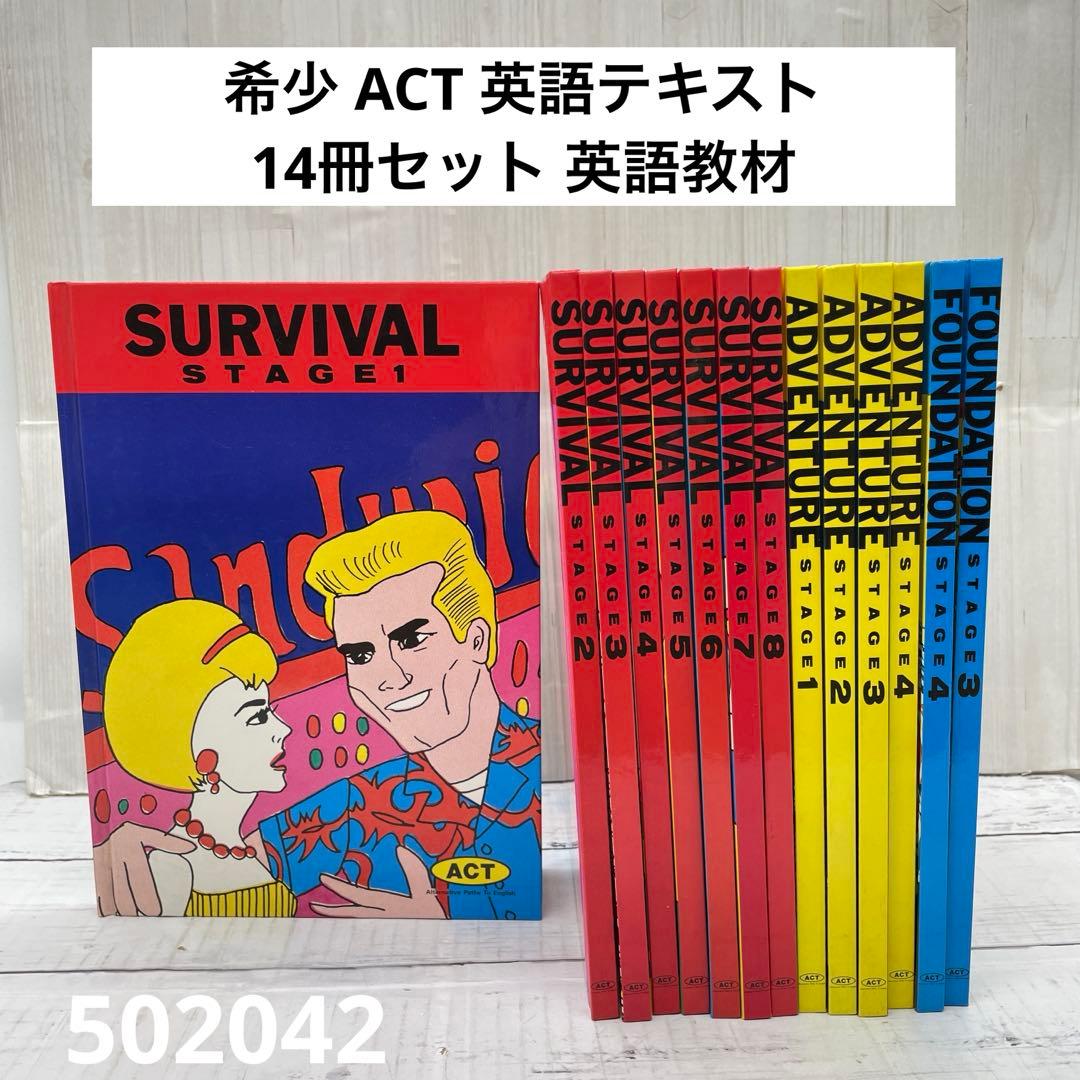 希少 ACT 英語テキスト14冊セット 英語教材