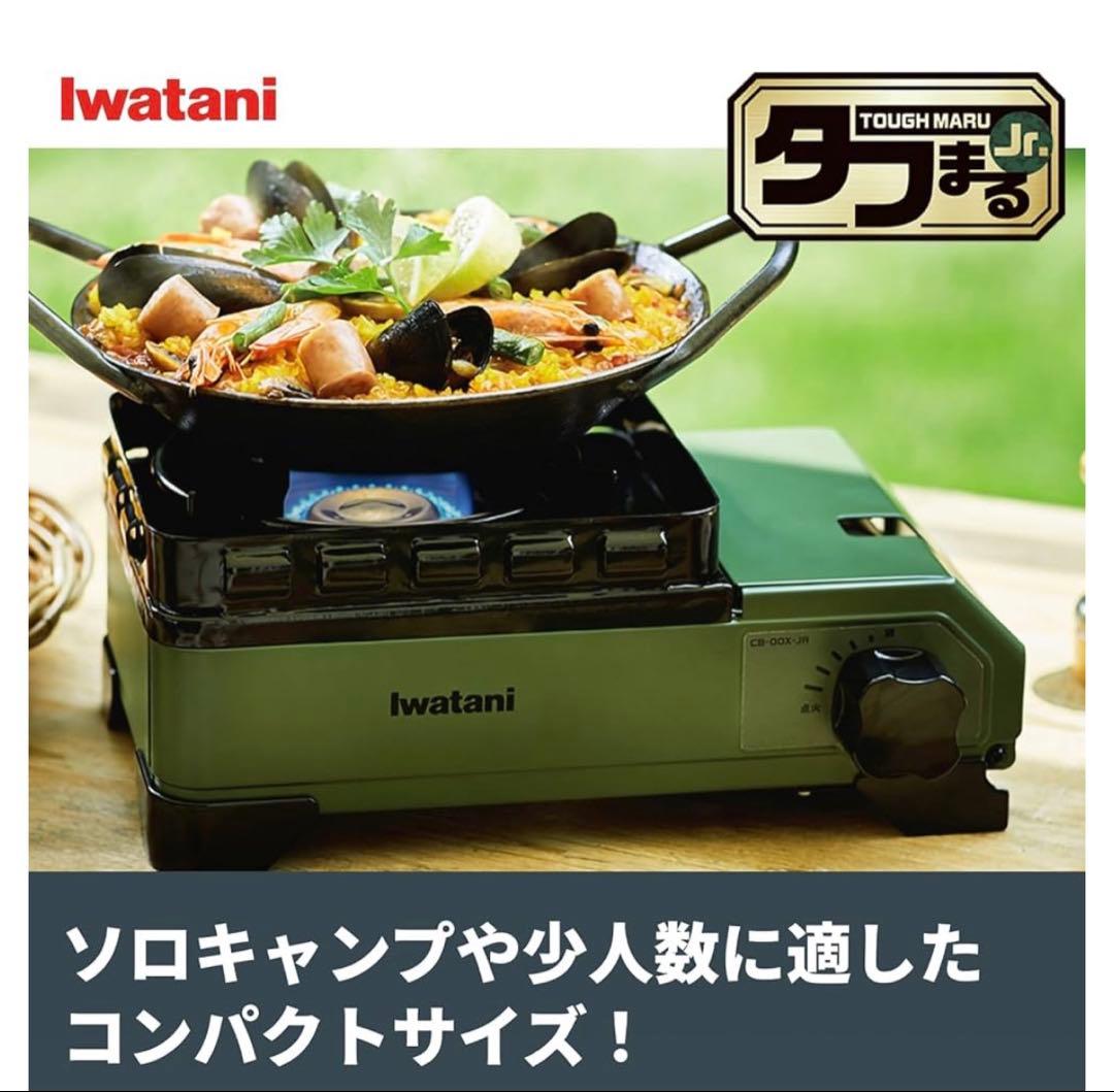 Iwatan タフまるJr. アウトドアカセットコンロ
