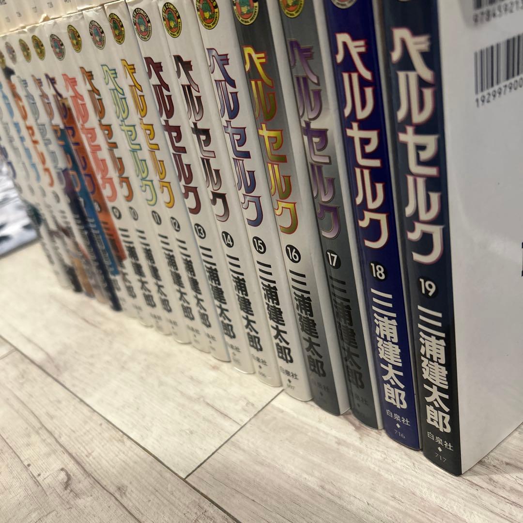 美品ベルセルク 漫画 1〜39巻セット