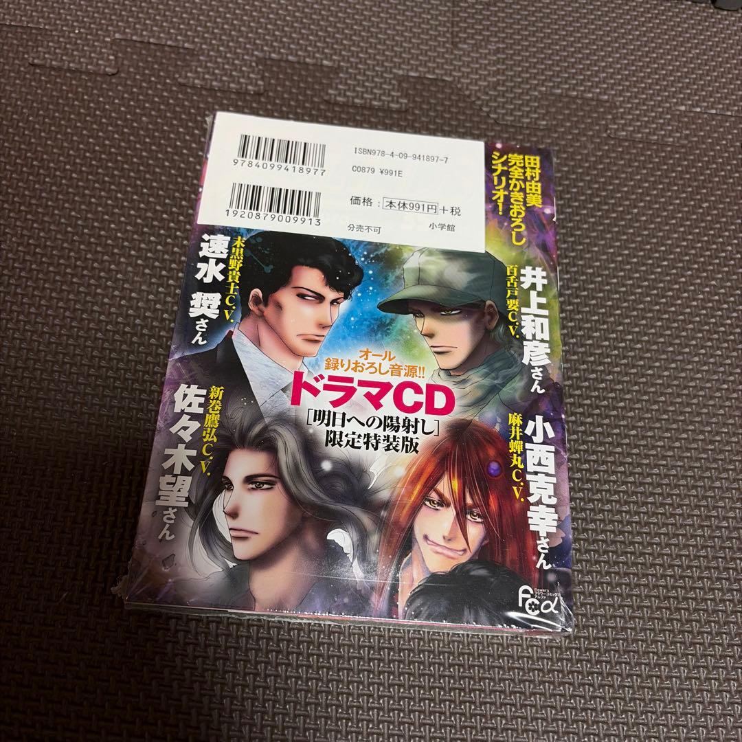 7SEEDS 全35巻セット+外伝 ドラマCD付き(35巻のみ未開封)