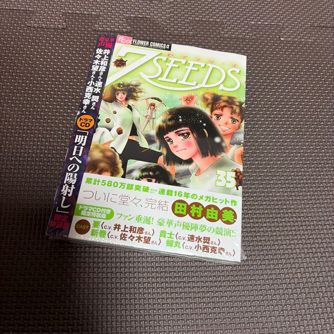 7SEEDS 全35巻セット+外伝 ドラマCD付き(35巻のみ未開封)