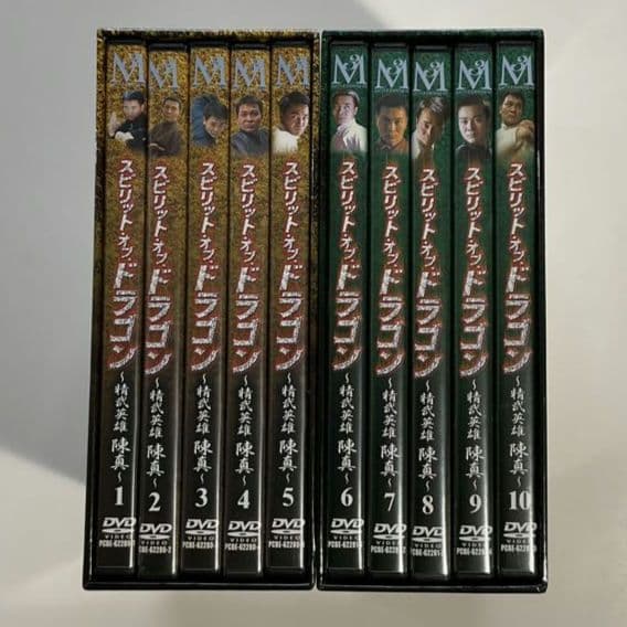 924 スピリット・オブ・ドラゴン～精武英雄 陳真 DVD-BOX1 2