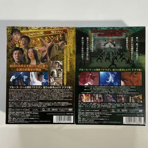 924 スピリット・オブ・ドラゴン～精武英雄 陳真 DVD-BOX1 2