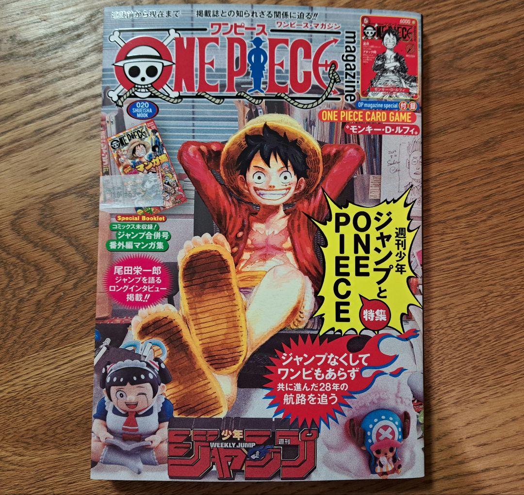ONE PIECE ワンピースマガジン 20号 新品　付録プロモカード付き
