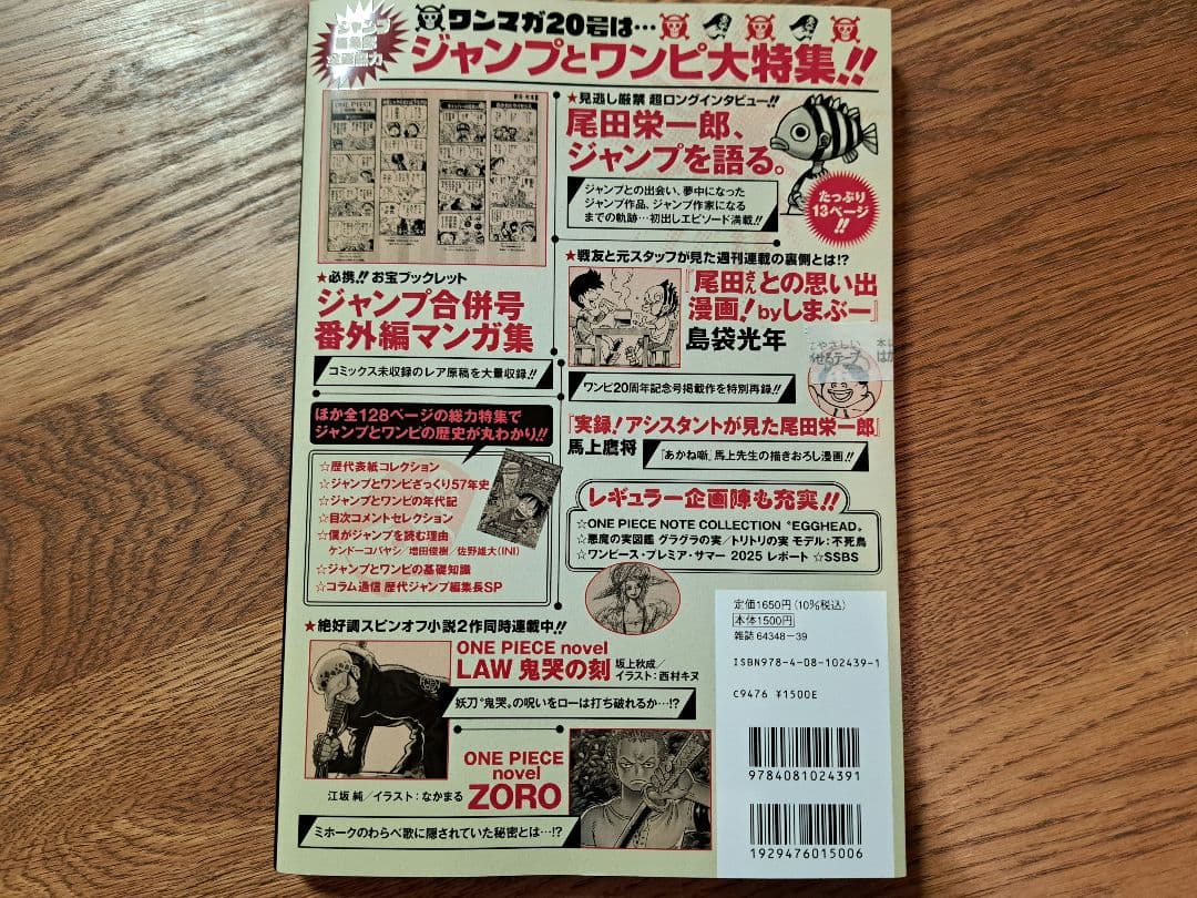 ONE PIECE ワンピースマガジン 20号 新品　付録プロモカード付き