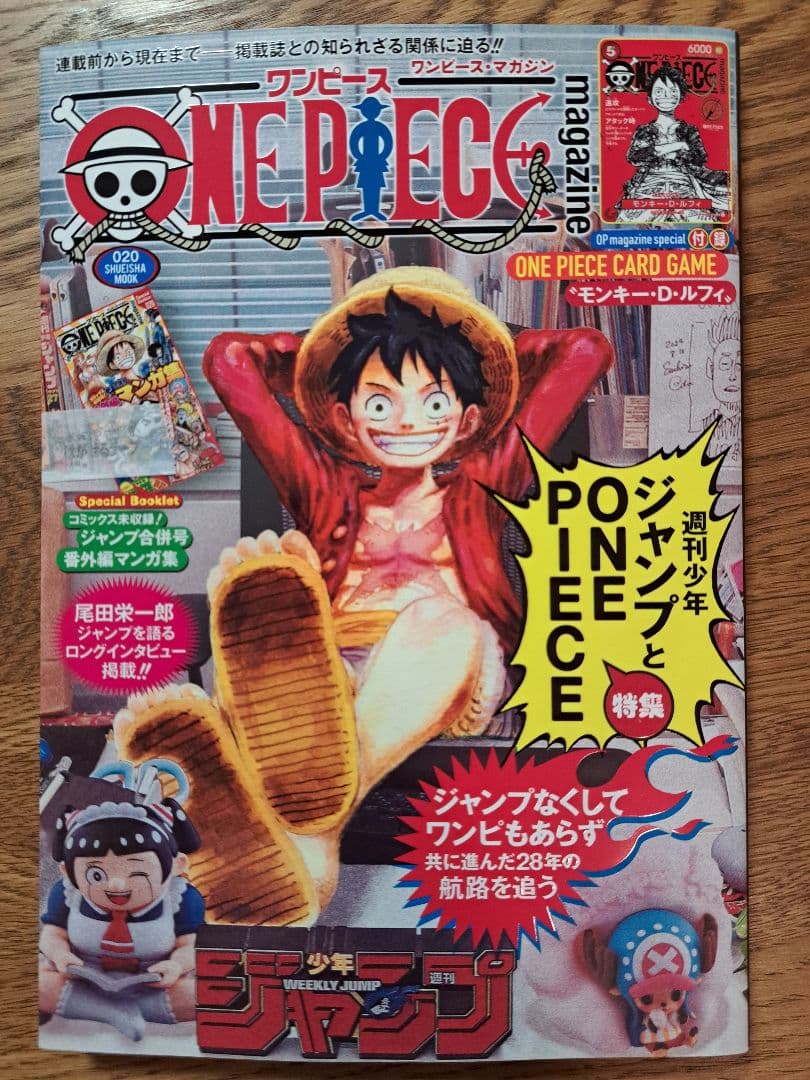 ONE PIECE ワンピースマガジン 20号 新品　付録プロモカード付き