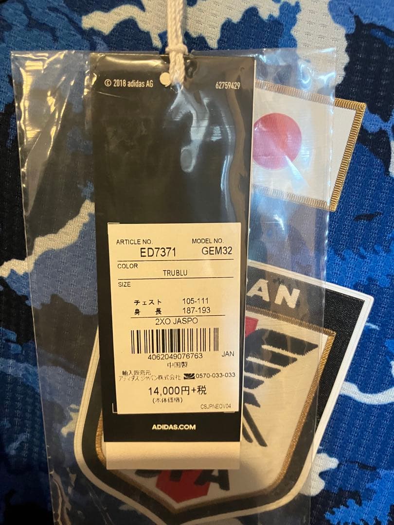 【新品・送料込み】2020年モデル　日本代表ユニホーム　11番　2XO