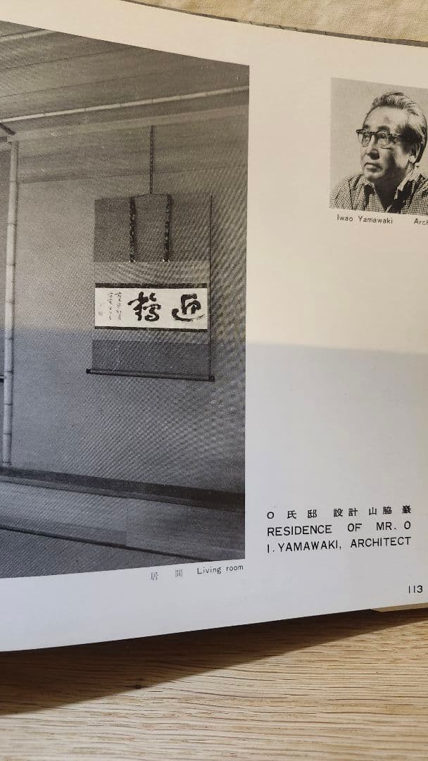 床の間　TOKONOMA 発行　城南書院