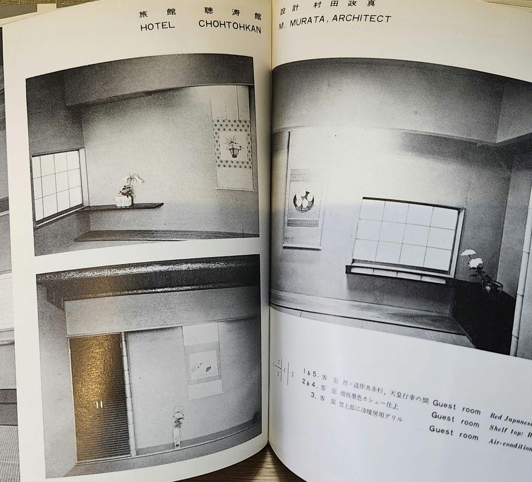 床の間　TOKONOMA 発行　城南書院