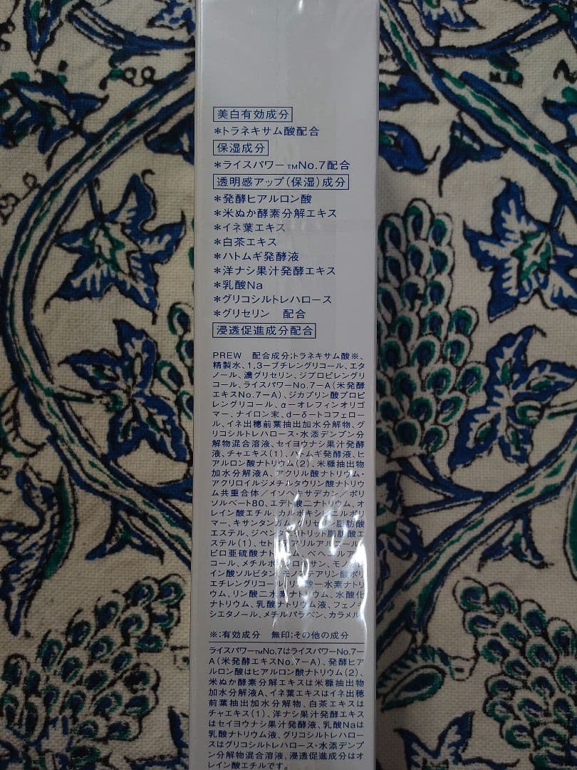 MAIHADA 肌潤美白エッセンス30ml（２本）