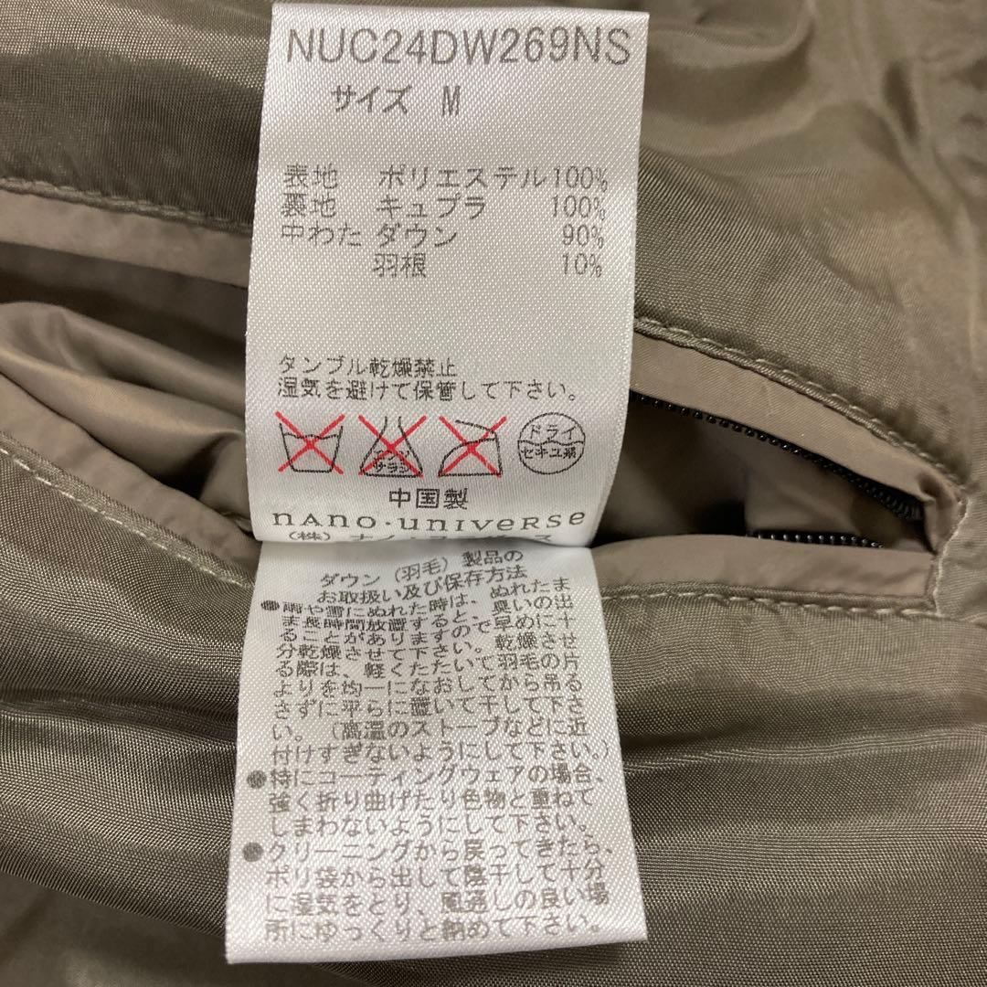 ダウンベスト(ナノユニバース)