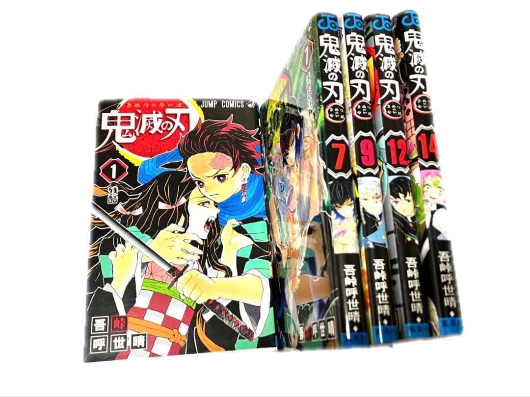 【初版】鬼滅の刃　1巻　吾峠呼世晴　第一刷
