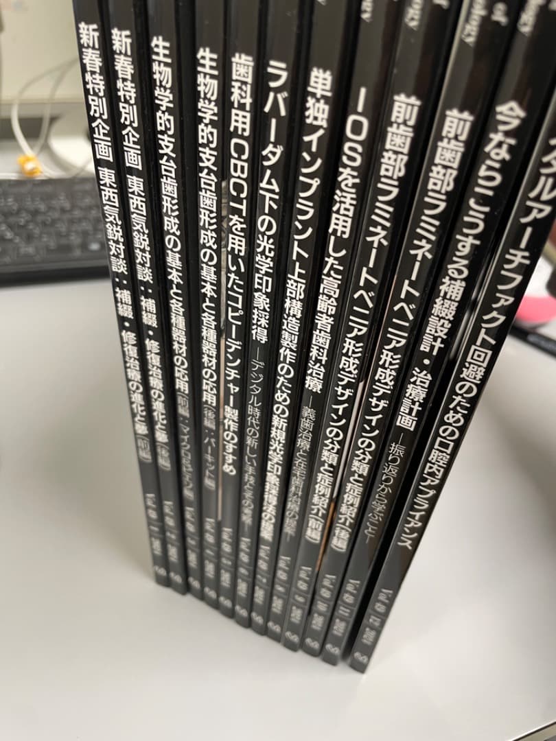 QDT 2024 vol.49 1〜12月号　セット