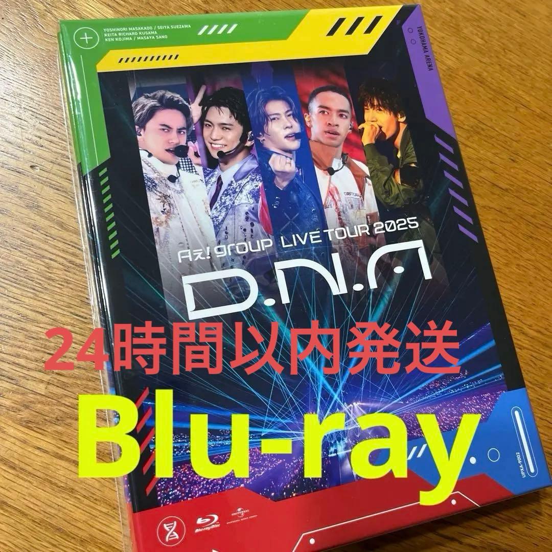 Aぇ!group/LIVE TOUR 2025 D.N.A初回盤Blu-ray