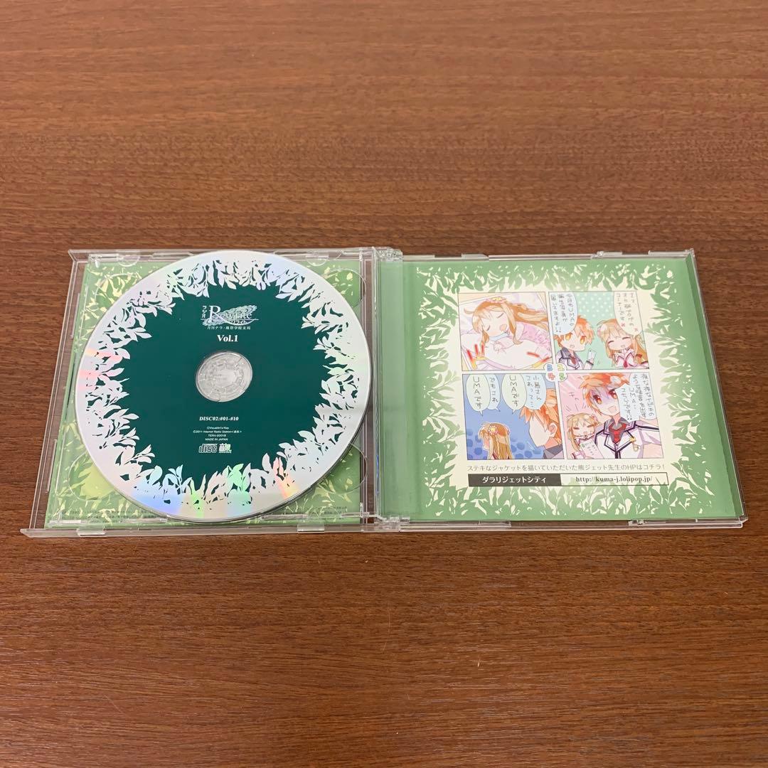 ❶　ラジオ Rewrite リライト 月刊テラ・風祭学院支局 全70回分 CD