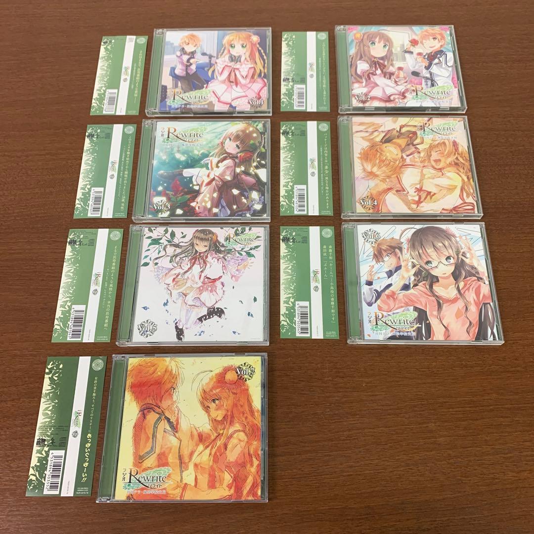 ❶　ラジオ Rewrite リライト 月刊テラ・風祭学院支局 全70回分 CD