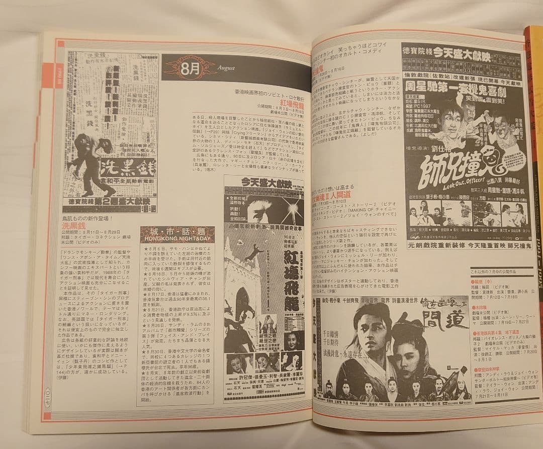 ★絶版・貴重★香港電影広告大鑑(香港映画広告全集)ワイズ出版３冊セット