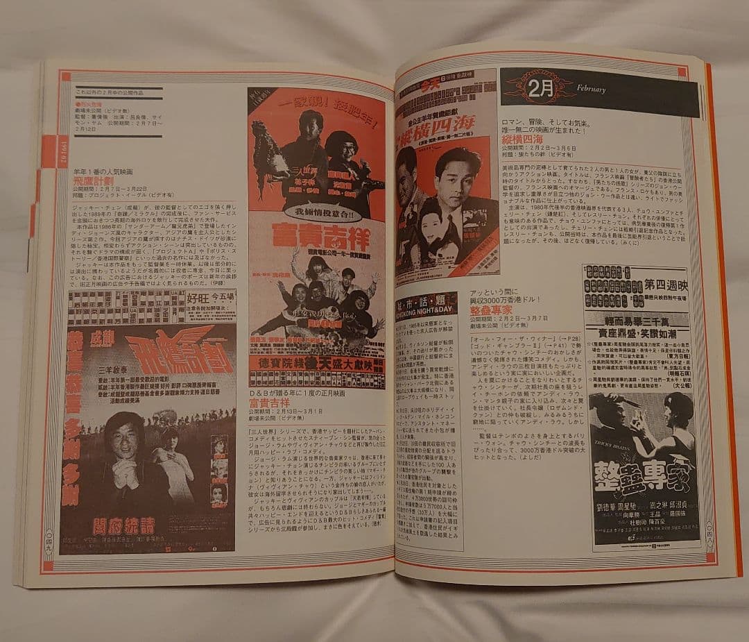 ★絶版・貴重★香港電影広告大鑑(香港映画広告全集)ワイズ出版３冊セット