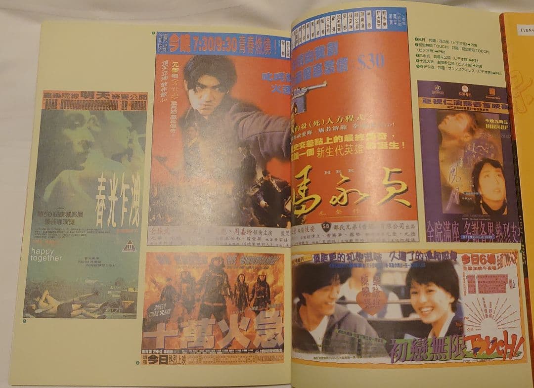 ★絶版・貴重★香港電影広告大鑑(香港映画広告全集)ワイズ出版３冊セット