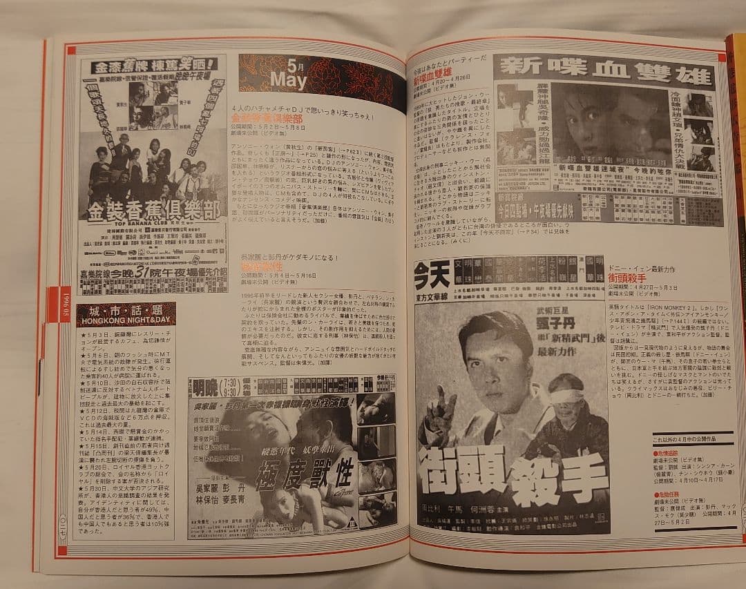 ★絶版・貴重★香港電影広告大鑑(香港映画広告全集)ワイズ出版３冊セット