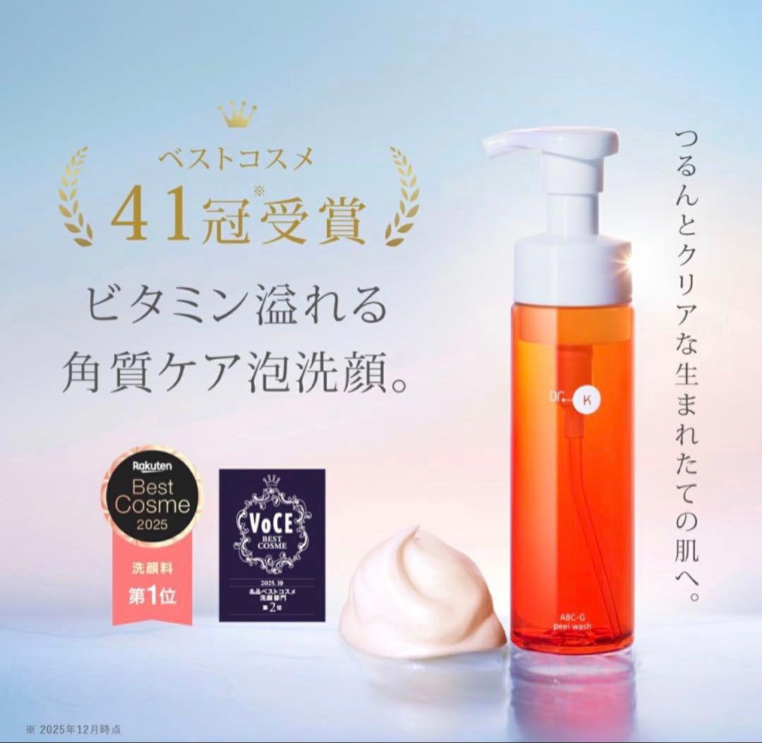 《新品未開封》ドクターケイ泡洗顔ABC-GピールウォッシュビタミンC 2本セット