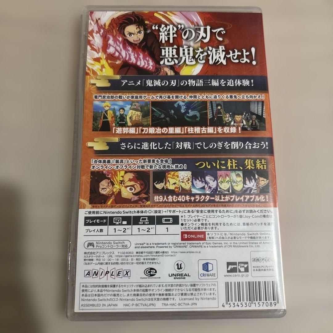 鬼滅の刃 ヒノカミ血風譚 2 Nintendo Switch