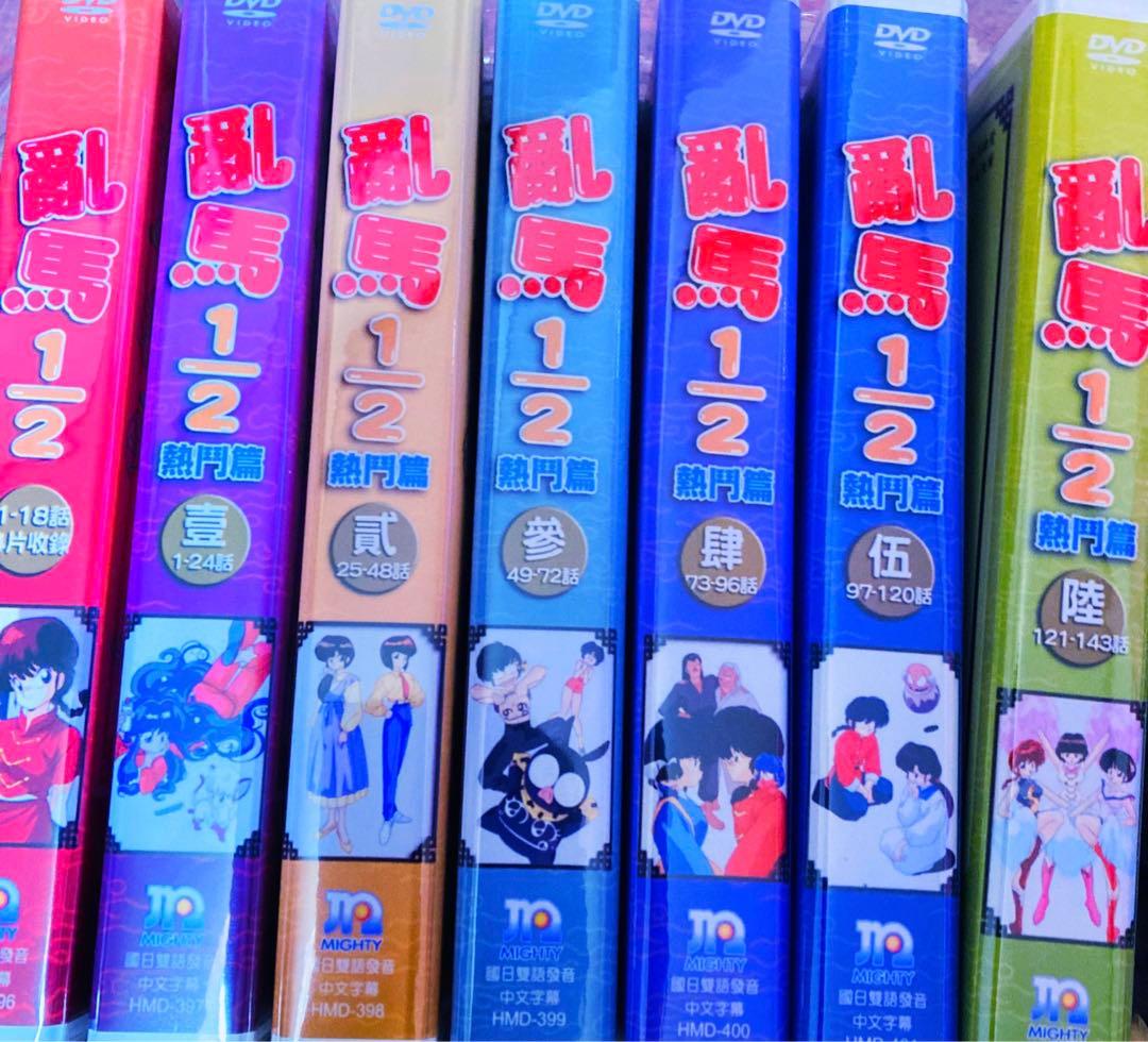 らんま1/2 DVD 全巻 セット