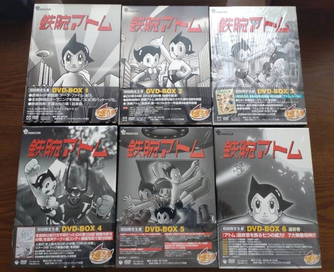 鉄腕アトム 初回限定生産 DVD BOX 全巻