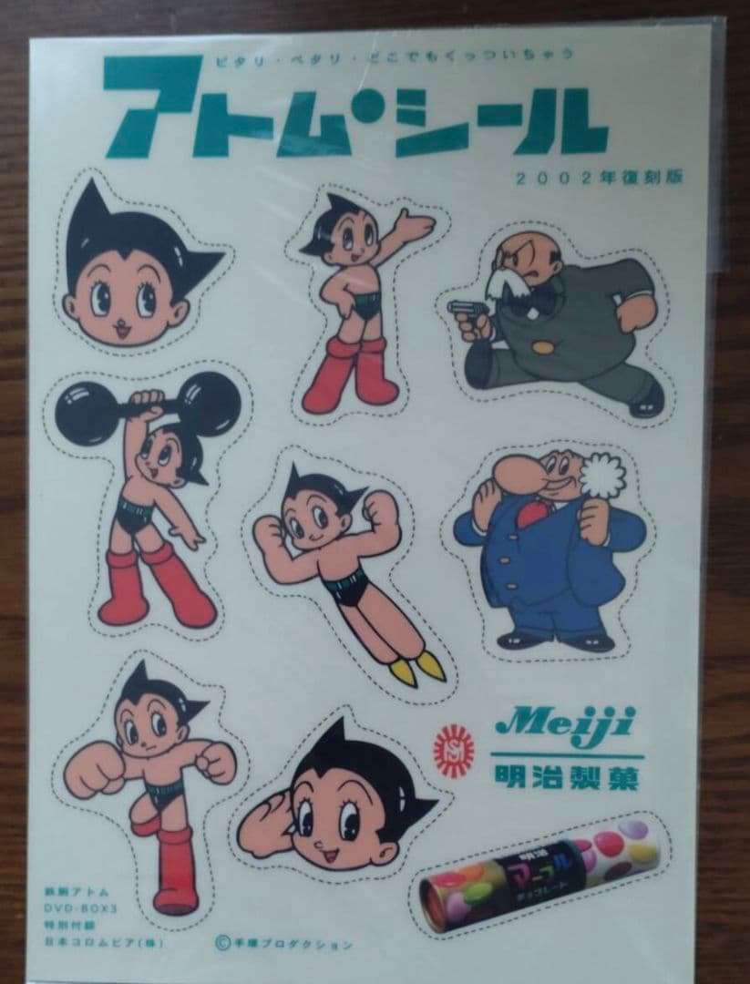 鉄腕アトム 初回限定生産 DVD BOX 全巻