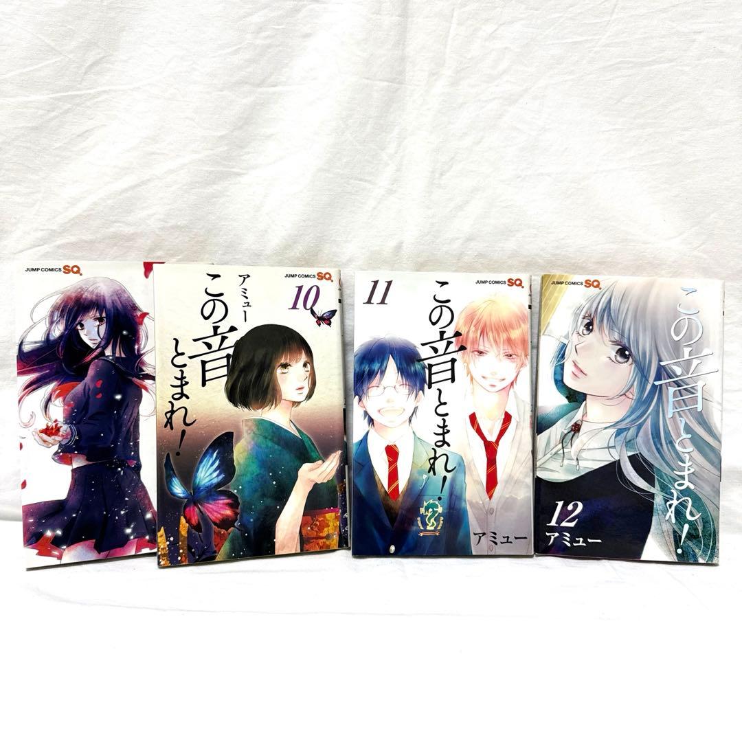 この音とまれ！まとめセット　最新刊