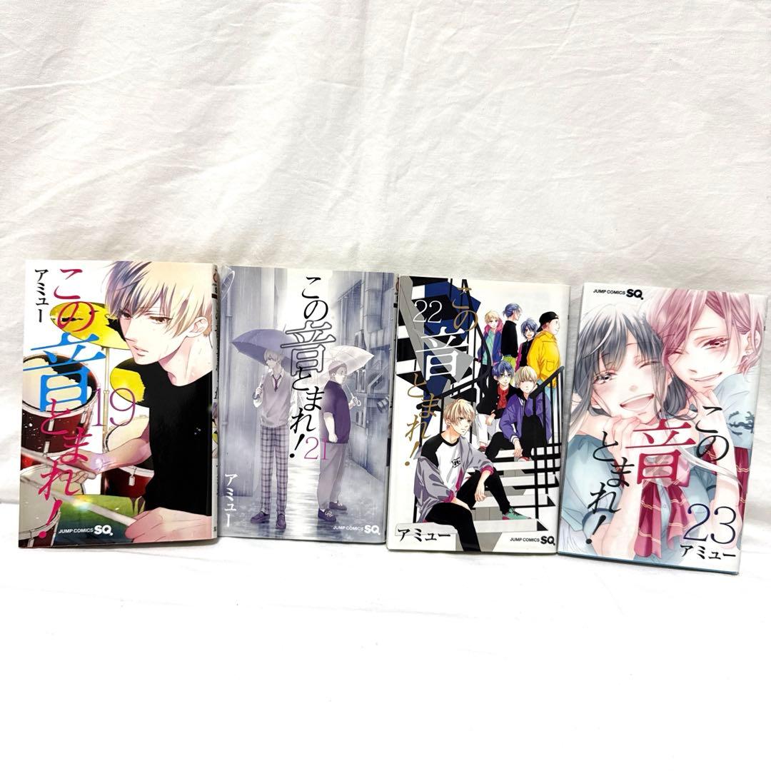 この音とまれ！まとめセット　最新刊