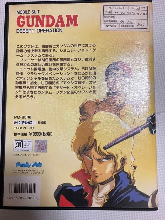 pc98 ガンダムデザートオペレーション