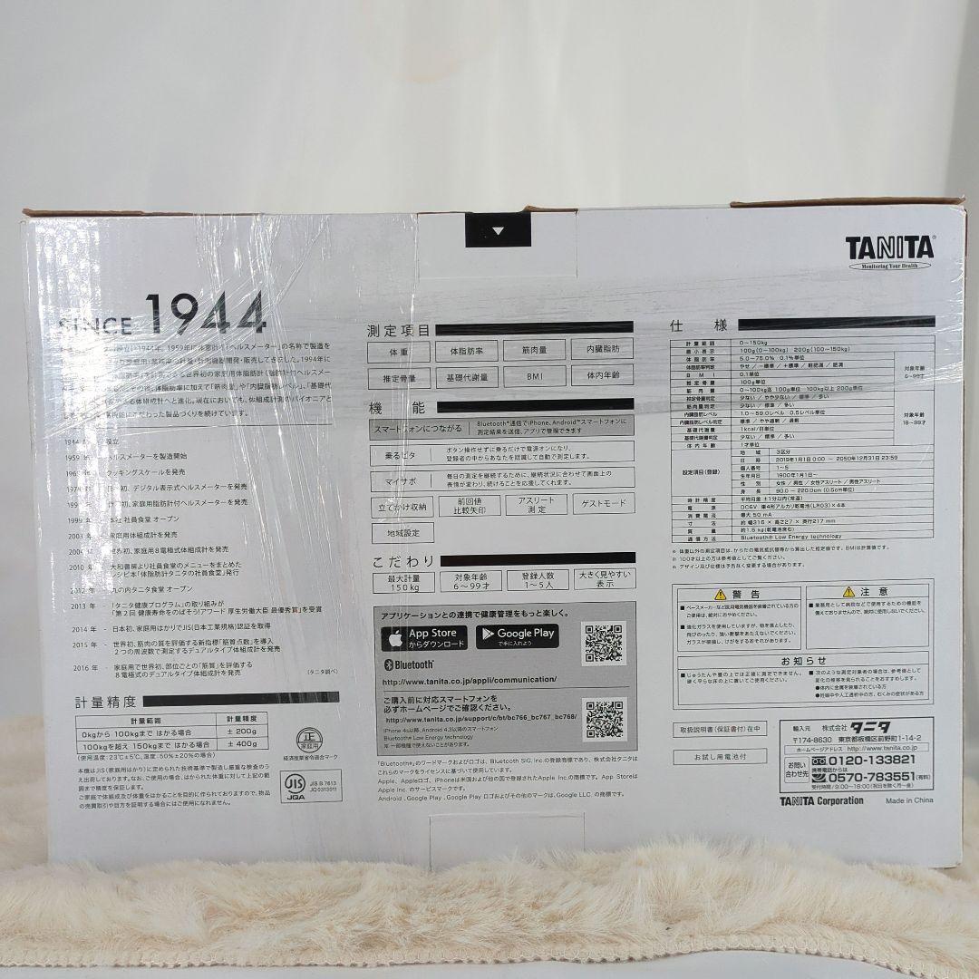 【新品】TANITA タニタ BC-767-WH 体組成計 パールホワイト
