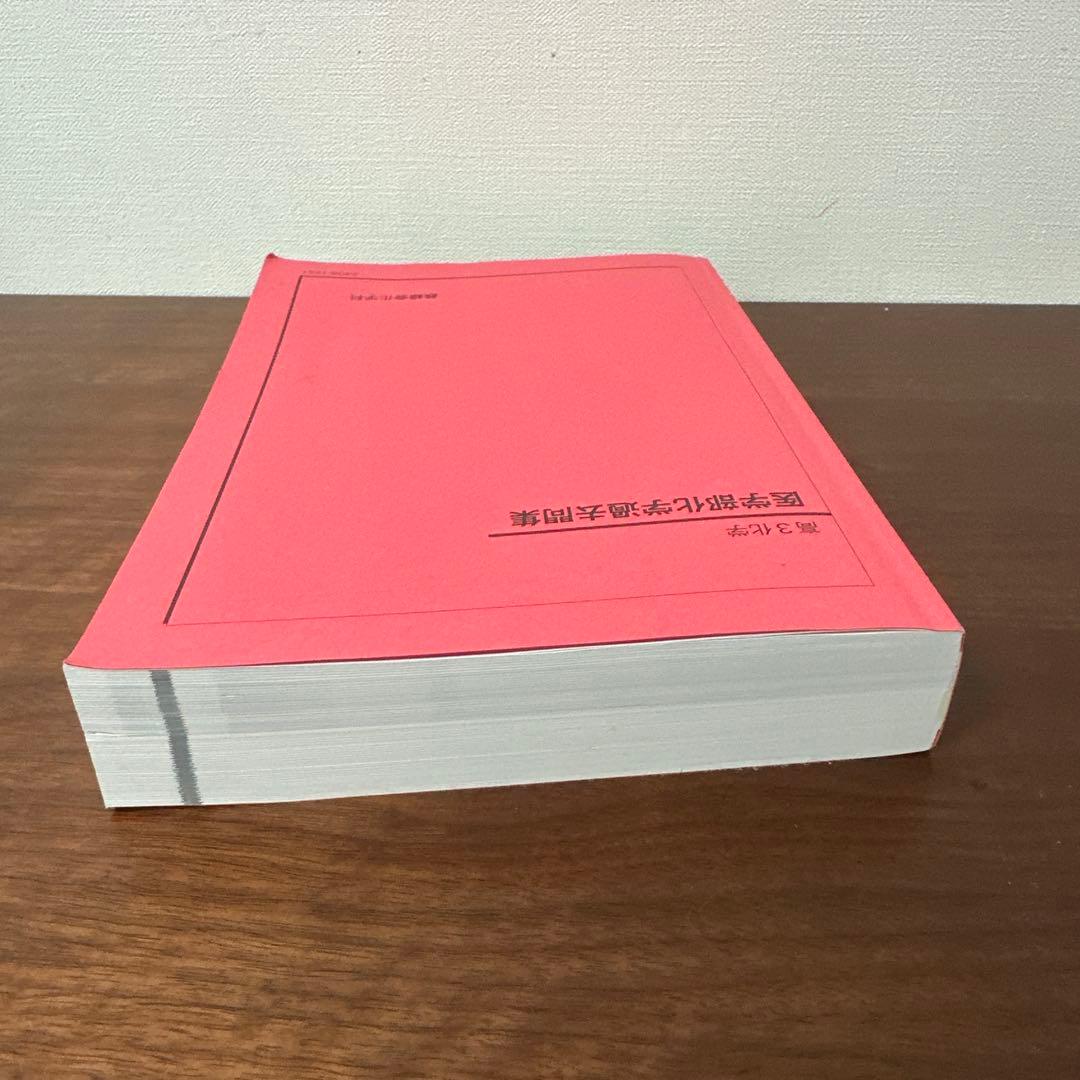 医学部化学過去問題集 第3版　鉄緑会