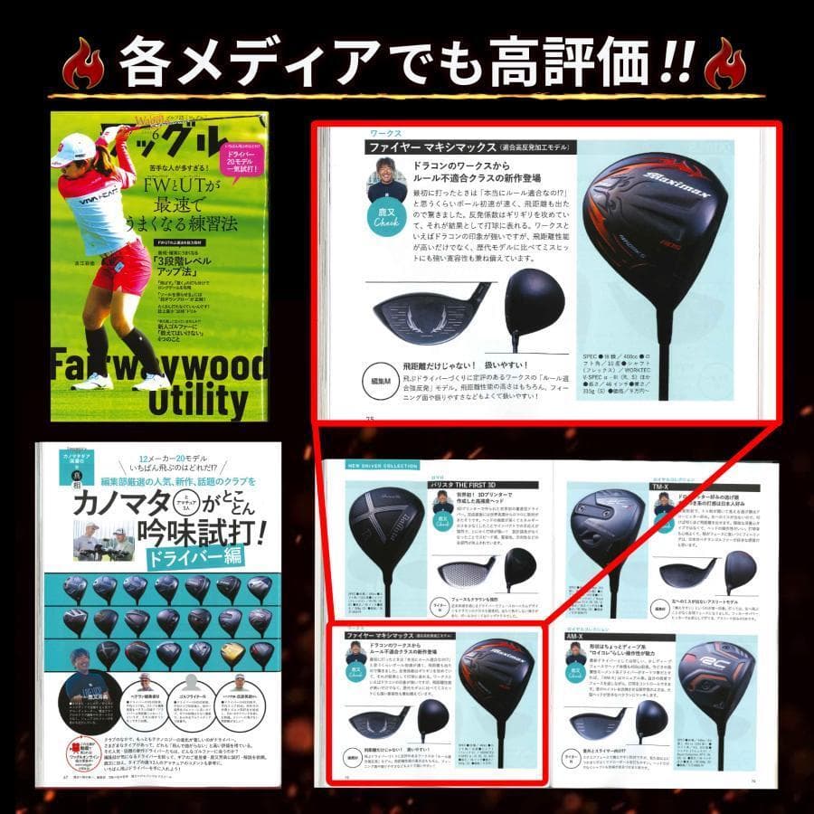 【新品】 ファイヤー マキシマックス 10 USTマミヤ製 Vspec α Ⅳ