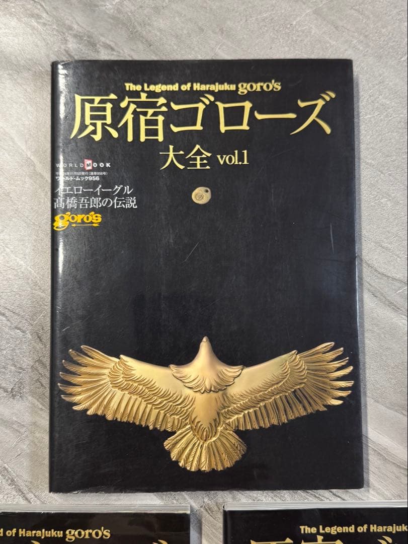 原宿ゴローズ大全 1-3巻セット ゴローズ goro's