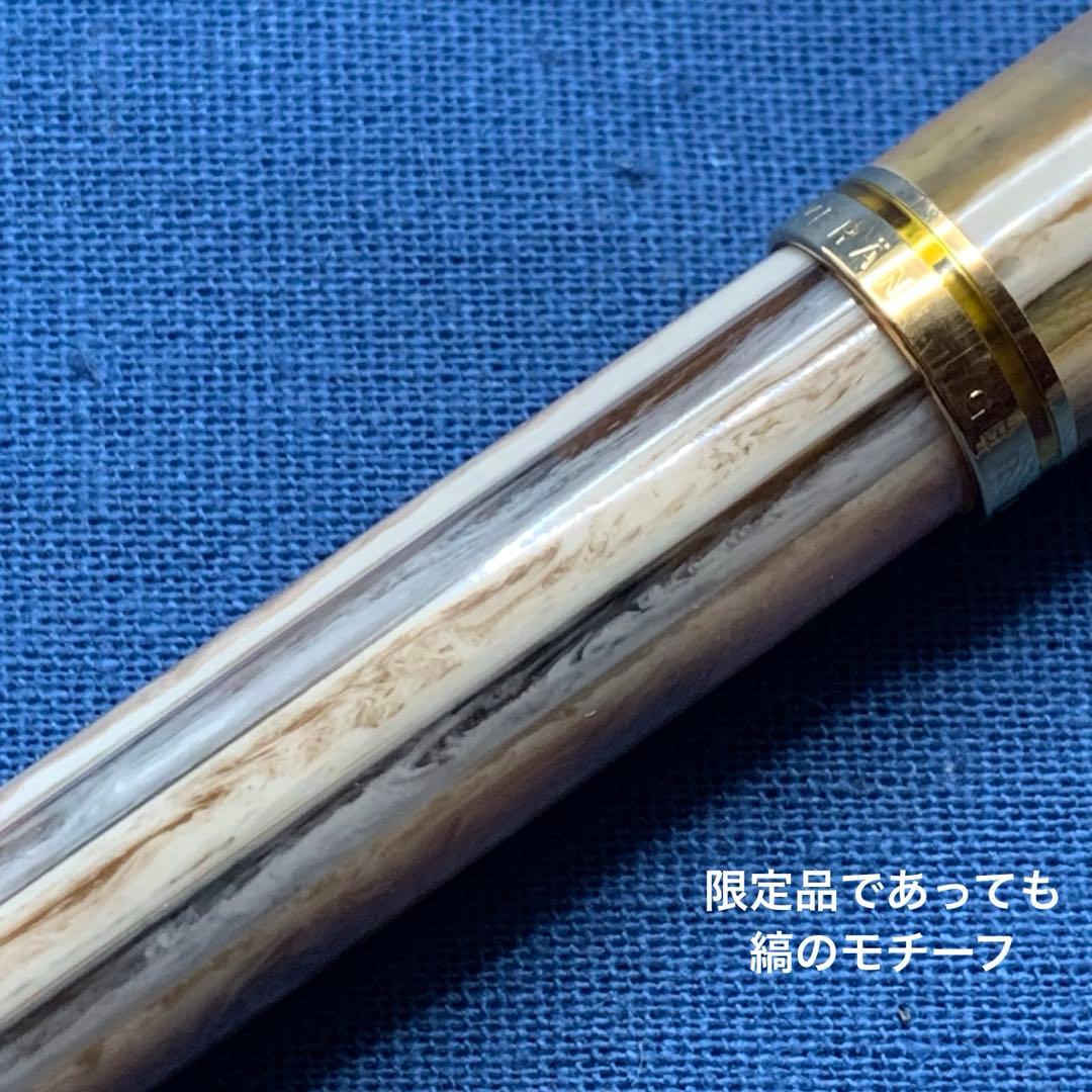 【限定】ペリカン　スーベレーンM620 ピアッツァナボーナ　18C万年筆　字幅M