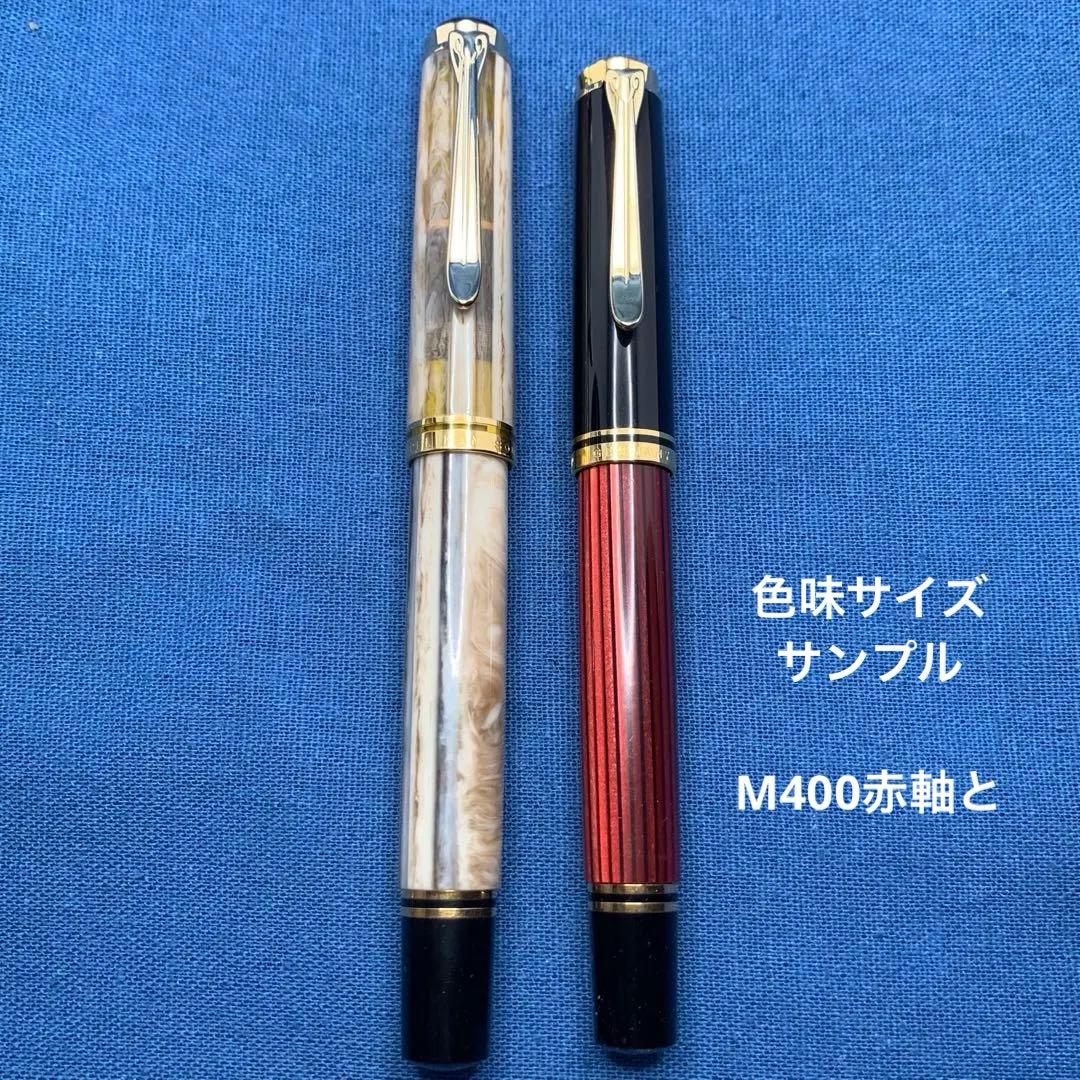 【限定】ペリカン　スーベレーンM620 ピアッツァナボーナ　18C万年筆　字幅M