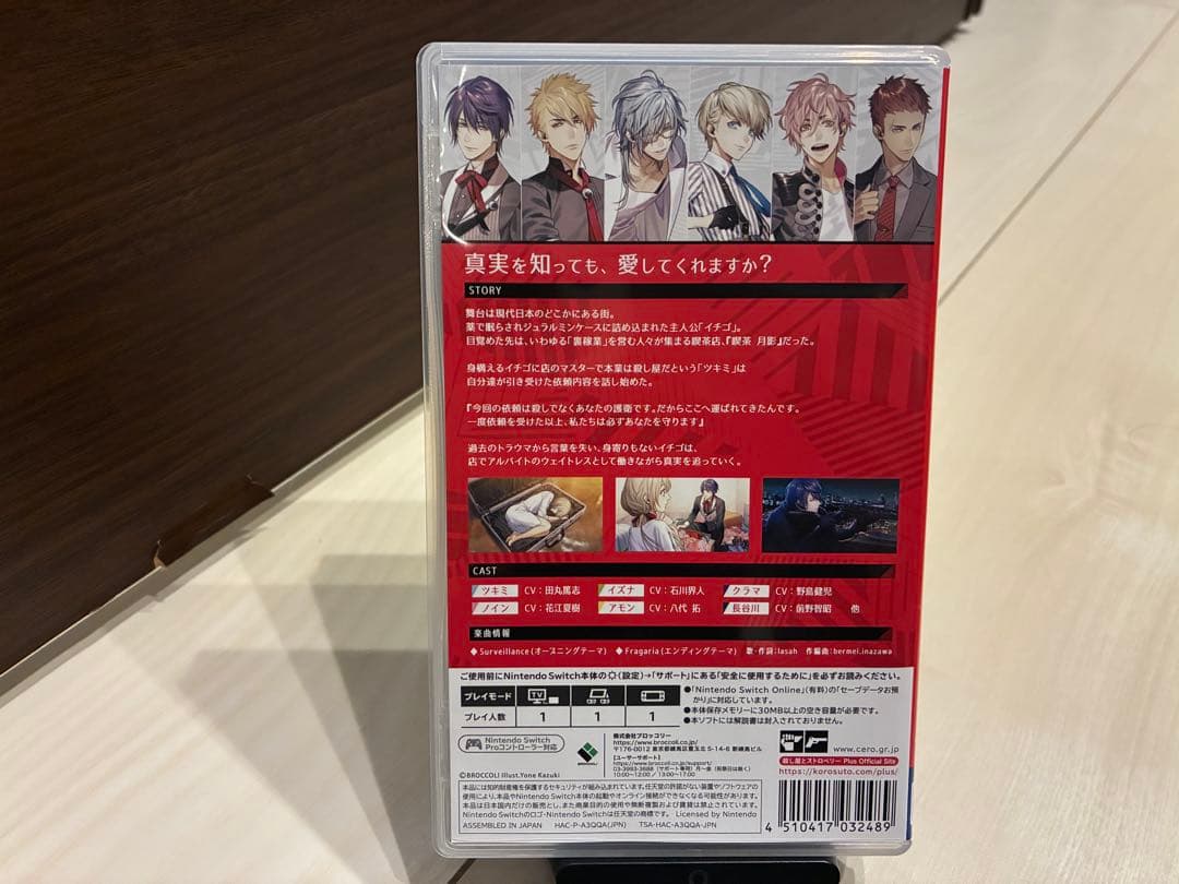 Switch 殺し屋とストロベリーplus