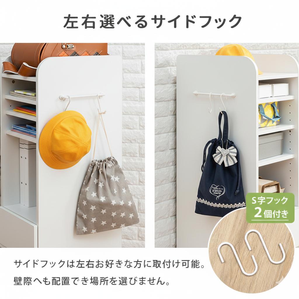 【新品・アウトレット】ランドセルラック スリム おしゃれ 子供部屋 収納棚 木製