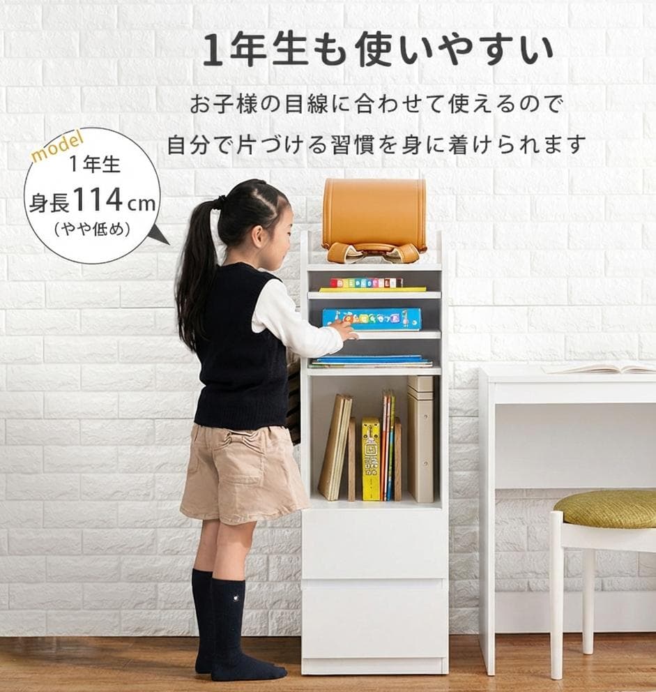 【新品・アウトレット】ランドセルラック スリム おしゃれ 子供部屋 収納棚 木製