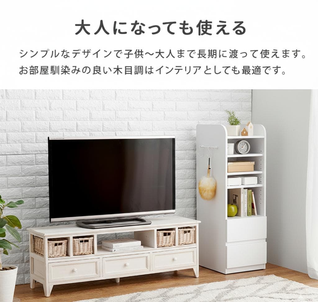 【新品・アウトレット】ランドセルラック スリム おしゃれ 子供部屋 収納棚 木製