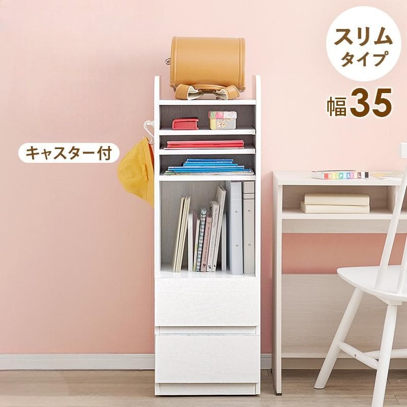 【新品・アウトレット】ランドセルラック スリム おしゃれ 子供部屋 収納棚 木製
