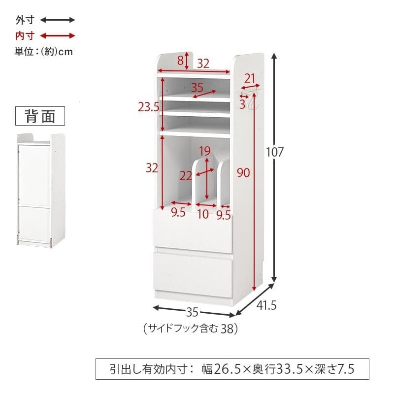 【新品・アウトレット】ランドセルラック スリム おしゃれ 子供部屋 収納棚 木製