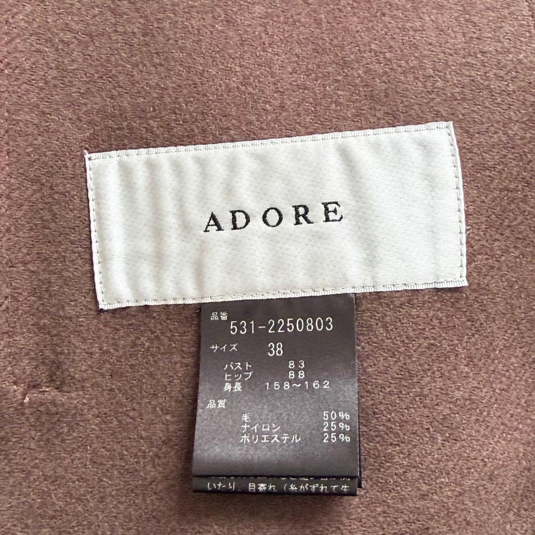 ADORE アドーア ライトリバーバックヘムムートンジレ スタンドカラー 38