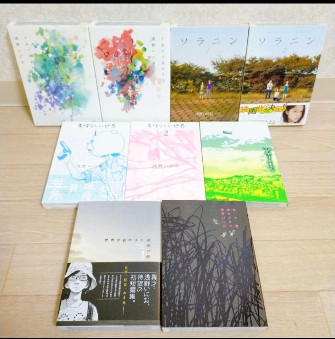 【専用】浅野いにお 28冊 おやすみプンプンデッドデーモンズソラニン