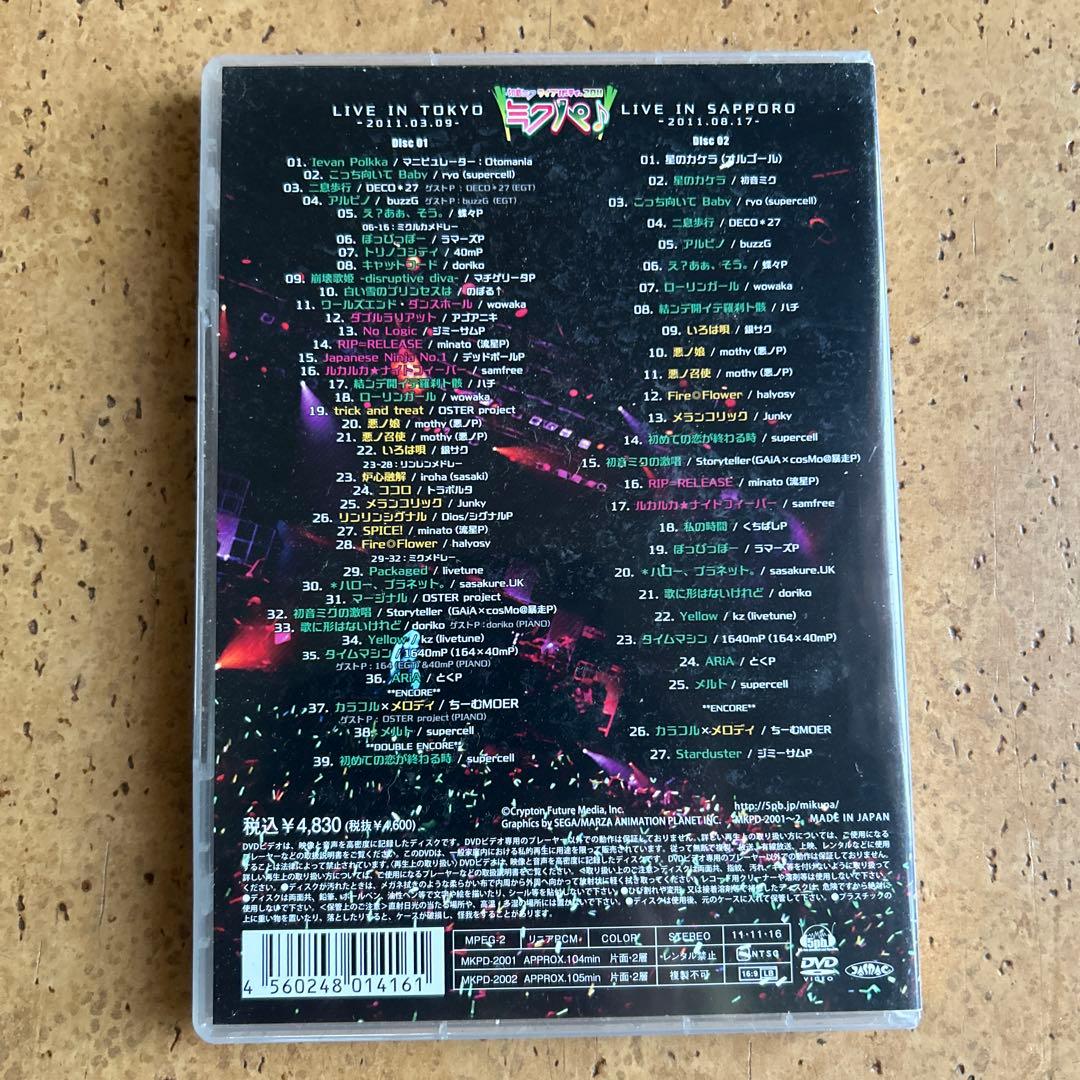 ミクパ♪ 2011 DVD 美品！！